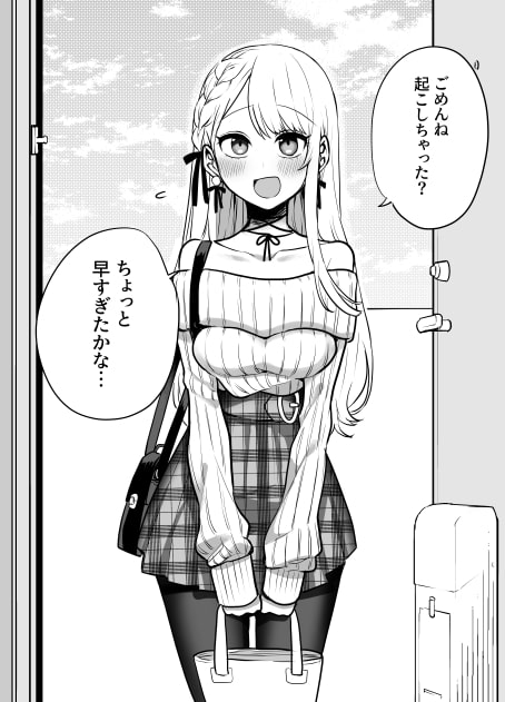 かわいい彼女ちゃん(同人版)