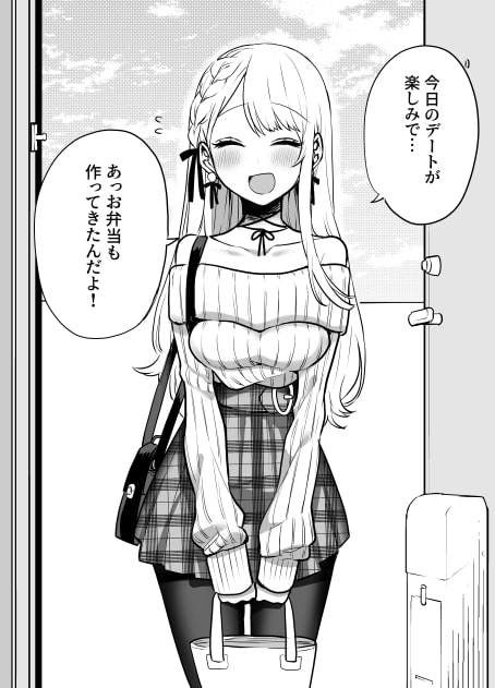 かわいい彼女ちゃん(同人版)