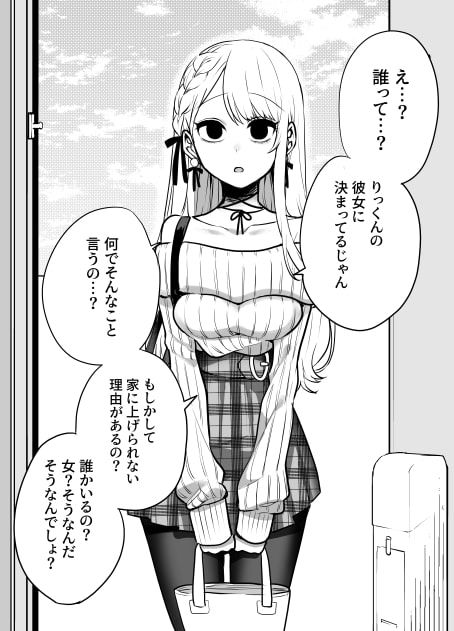 かわいい彼女ちゃん(同人版)