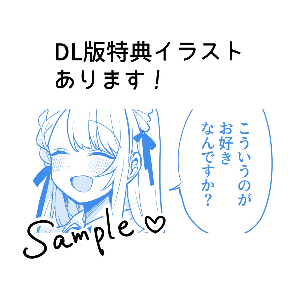 かわいい彼女ちゃん(同人版)