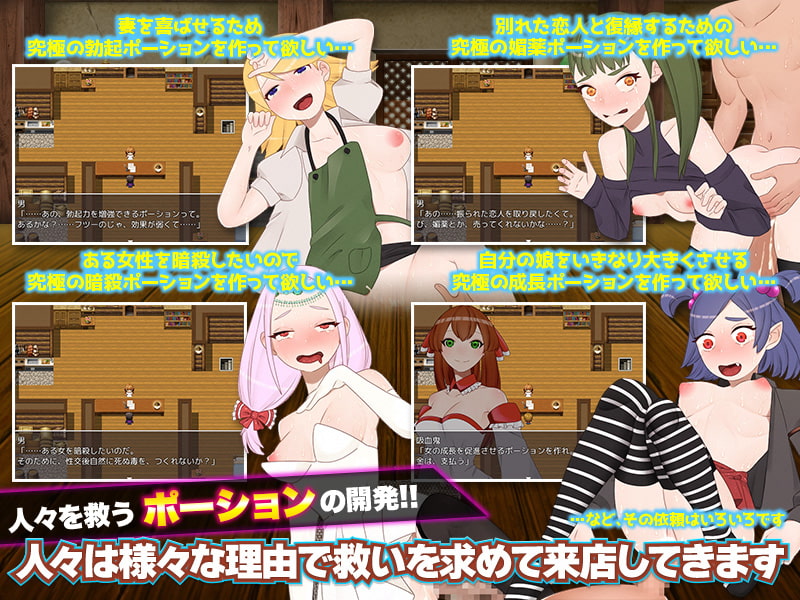 ポーション屋の少女