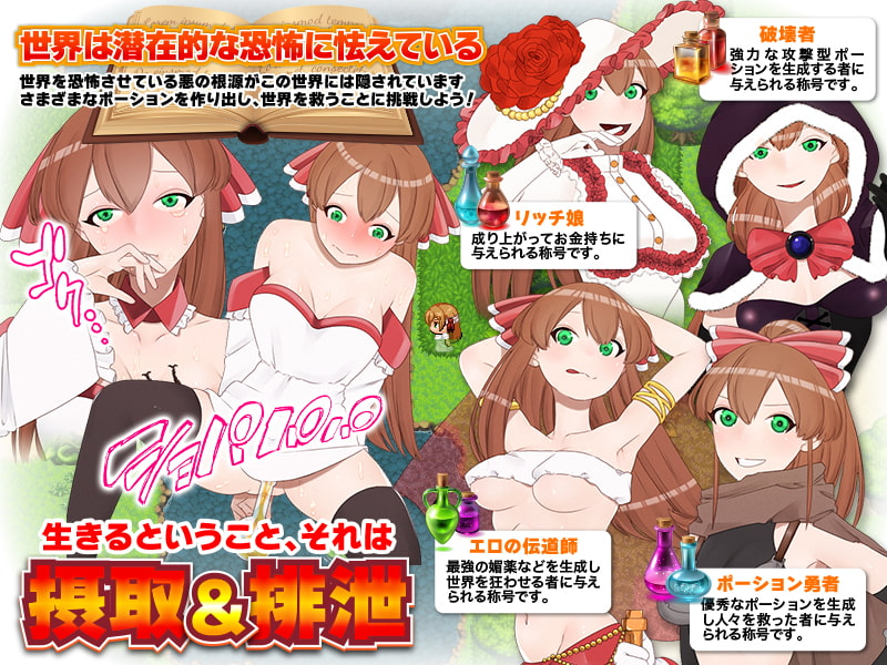 ポーション屋の少女