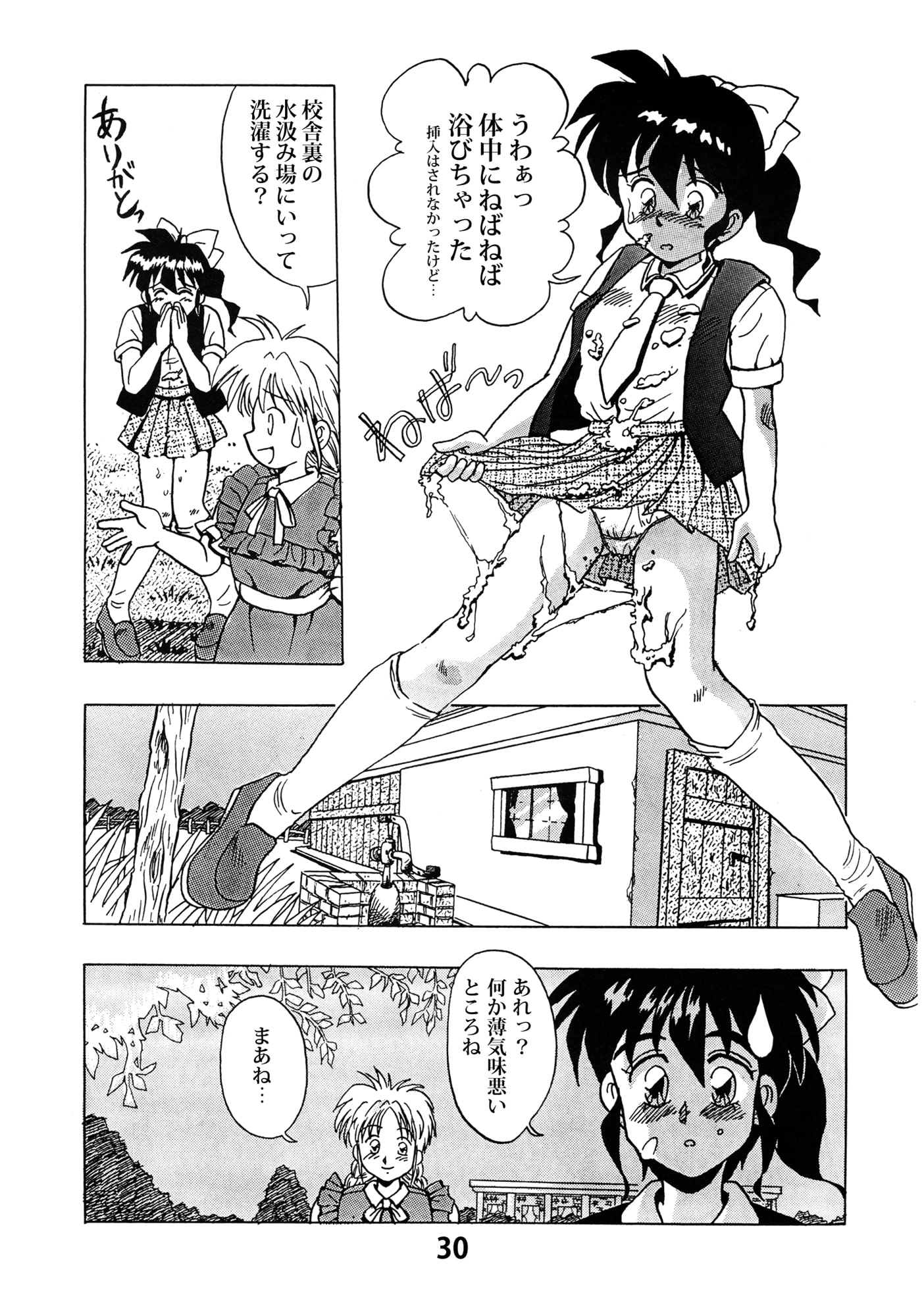 DREAMS&Memory&REVIVE やっぴい漫画作品集