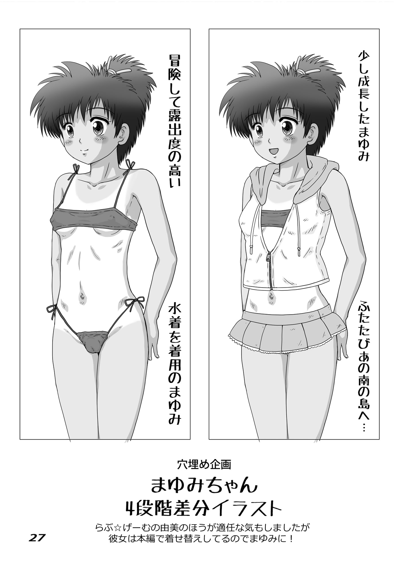 DREAMS&Memory&REVIVE やっぴい漫画作品集