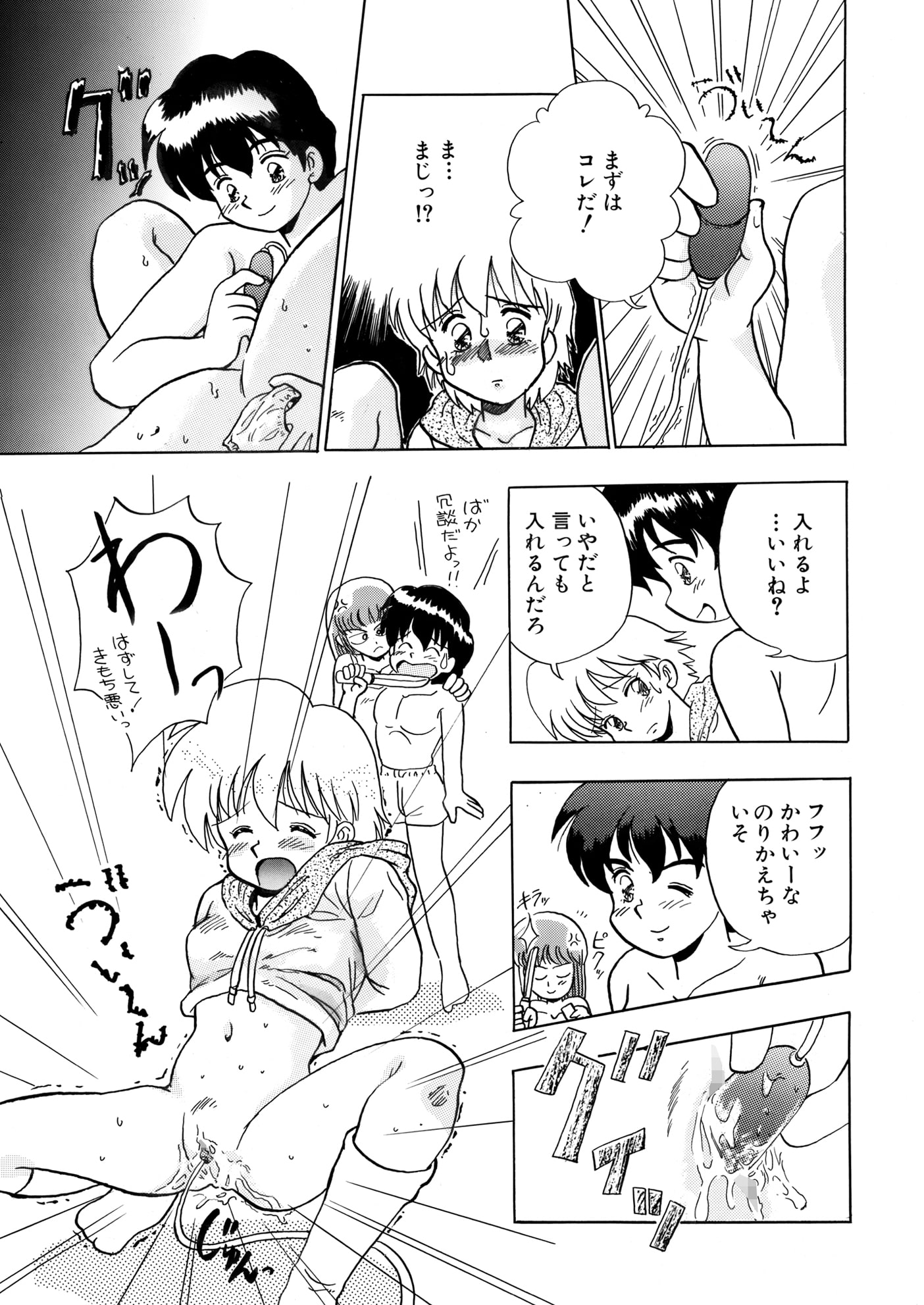 DREAMS&Memory&REVIVE やっぴい漫画作品集