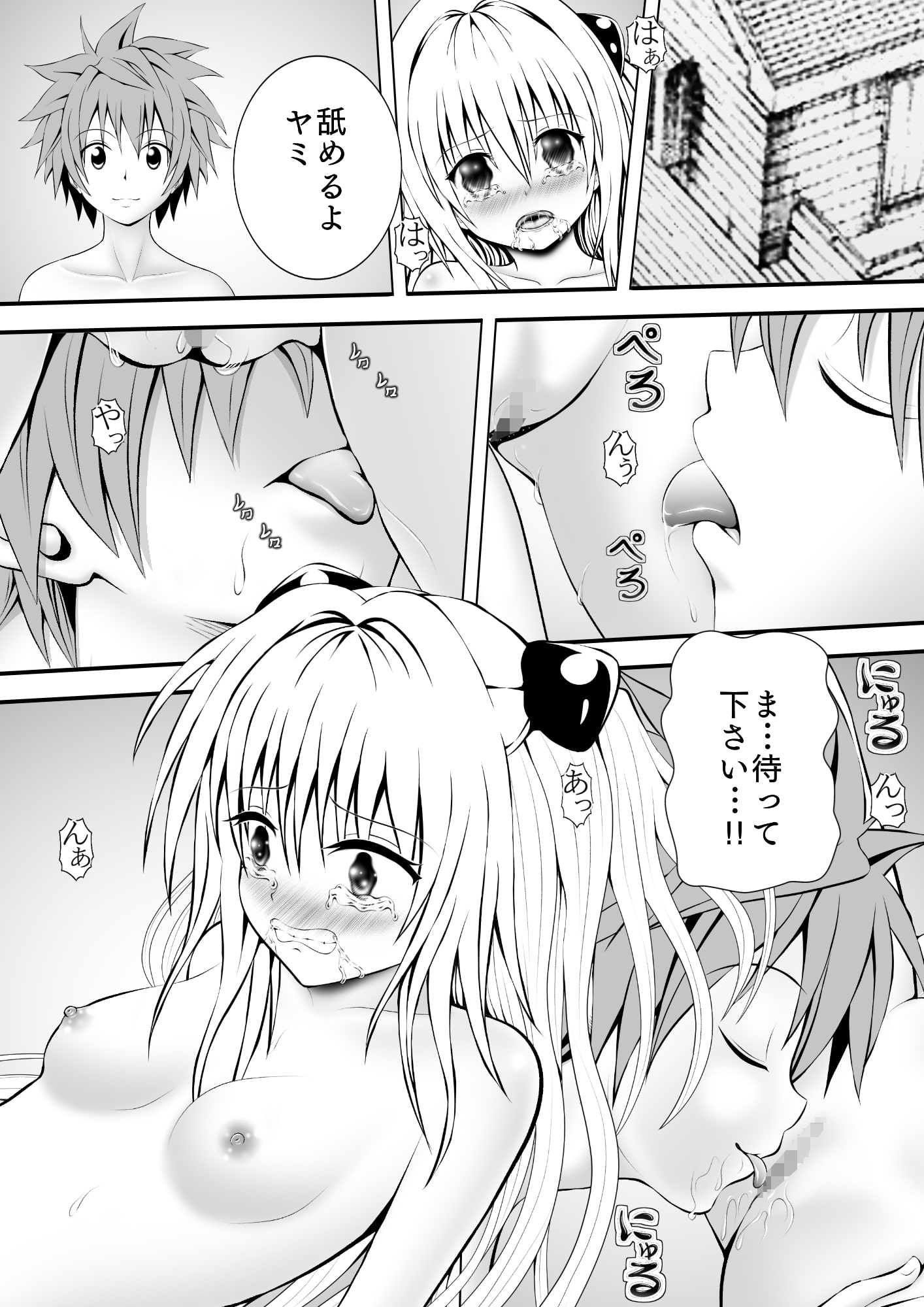 あらぶる〜イク殺し屋〜