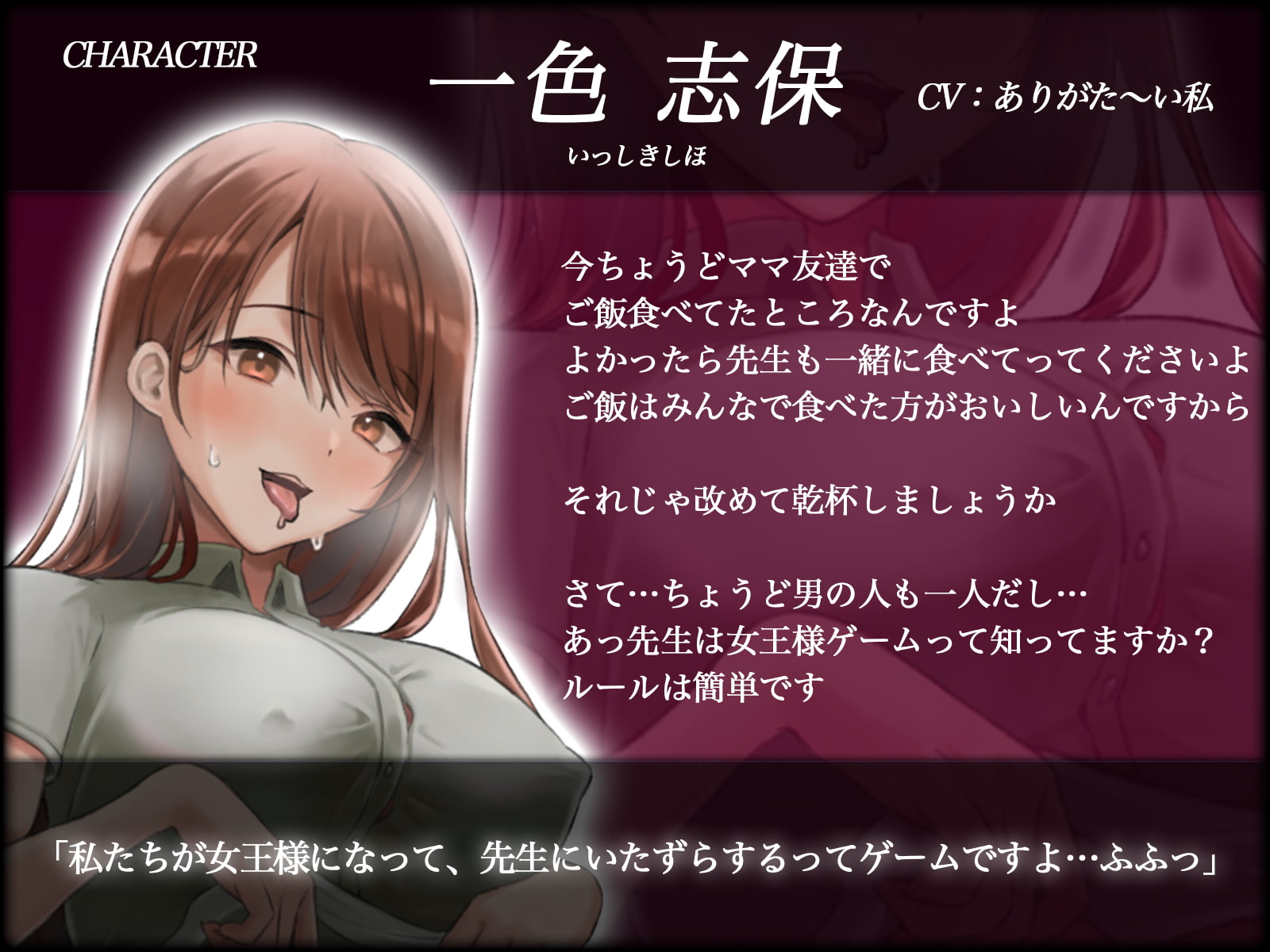 しゃせいげぇむ～女王様の命令は絶対です～