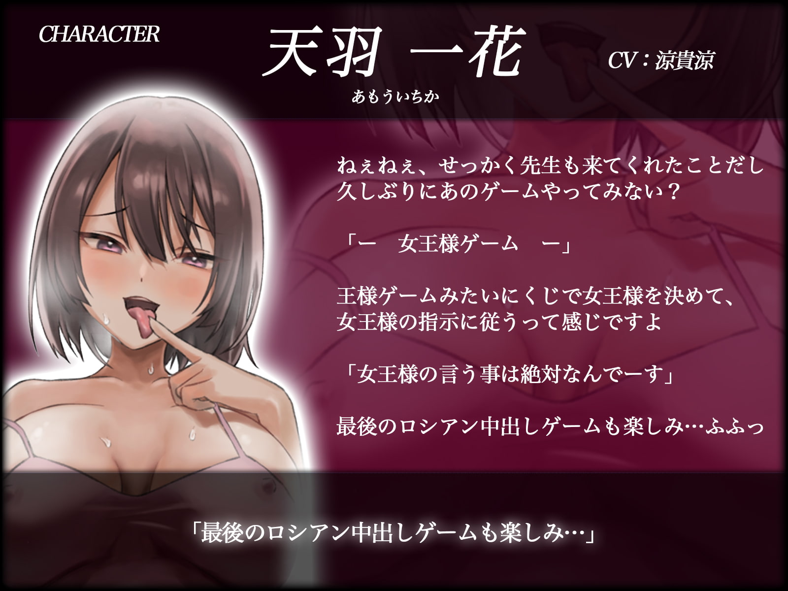 しゃせいげぇむ～女王様の命令は絶対です～