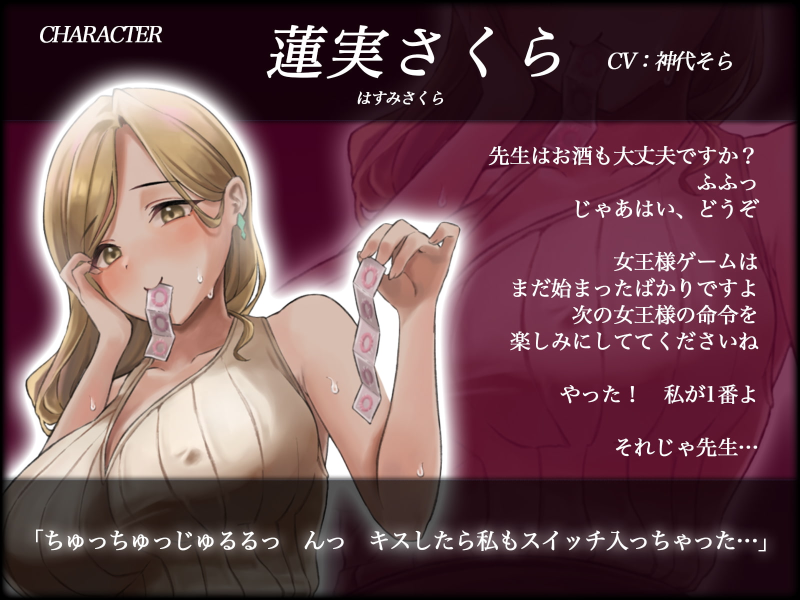 しゃせいげぇむ～女王様の命令は絶対です～