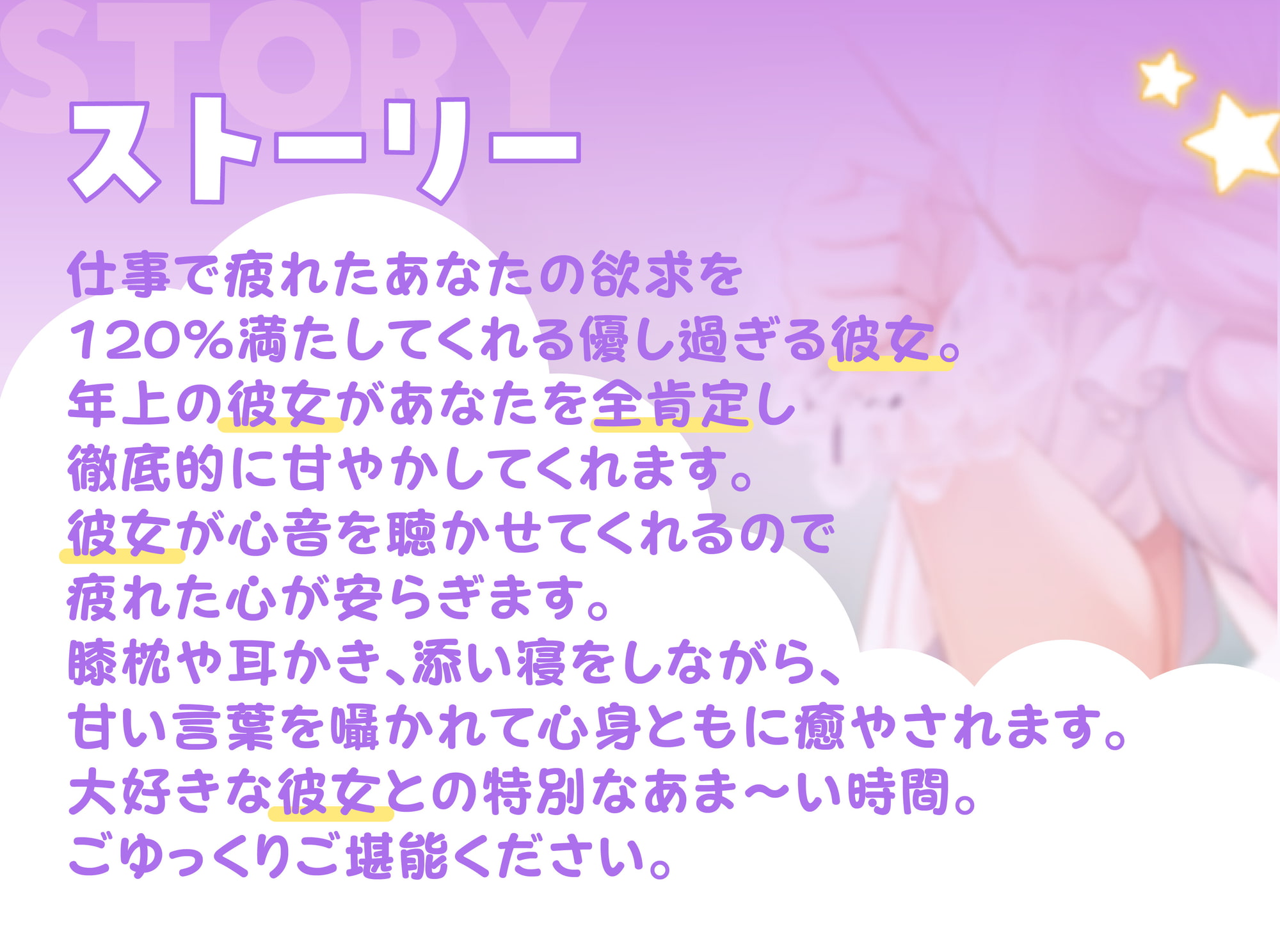 【ASMR】120%全肯定!包容力たっぷりなお姉さん彼女に甘々囁きで徹底的に癒される【耳かき・添い寝】