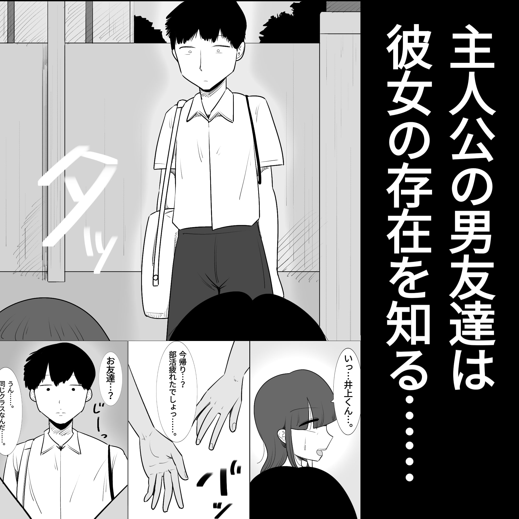 男友達に抱かれてメス化した私の彼氏