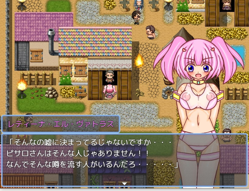 世間知らずのエロ巨乳少女姫レティーナのエッチな肉体を狙う変態男たちによる恥辱と淫辱にまみれた凌辱の借金返済強制露出寝取られアルバイト冒険淫記 第1章