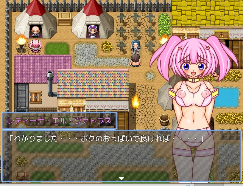 世間知らずのエロ巨乳少女姫レティーナのエッチな肉体を狙う変態男たちによる恥辱と淫辱にまみれた凌辱の借金返済強制露出寝取られアルバイト冒険淫記 第1章