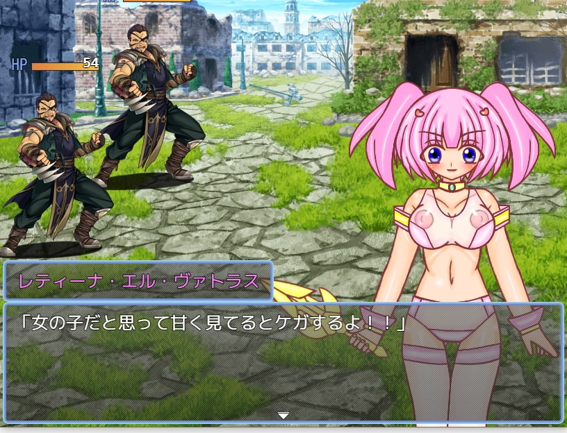 世間知らずのエロ巨乳少女姫レティーナのエッチな肉体を狙う変態男たちによる恥辱と淫辱にまみれた凌辱の借金返済強制露出寝取られアルバイト冒険淫記 第1章