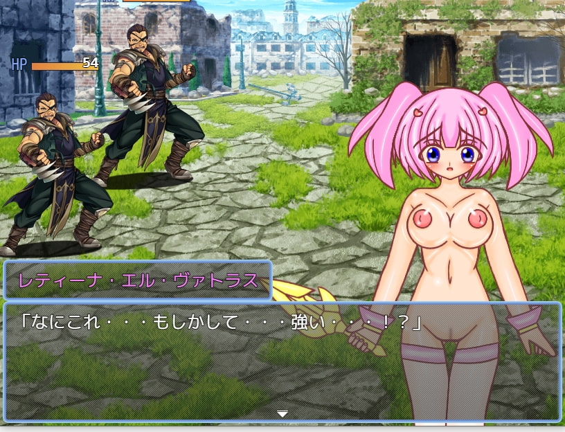 世間知らずのエロ巨乳少女姫レティーナのエッチな肉体を狙う変態男たちによる恥辱と淫辱にまみれた凌辱の借金返済強制露出寝取られアルバイト冒険淫記 第1章