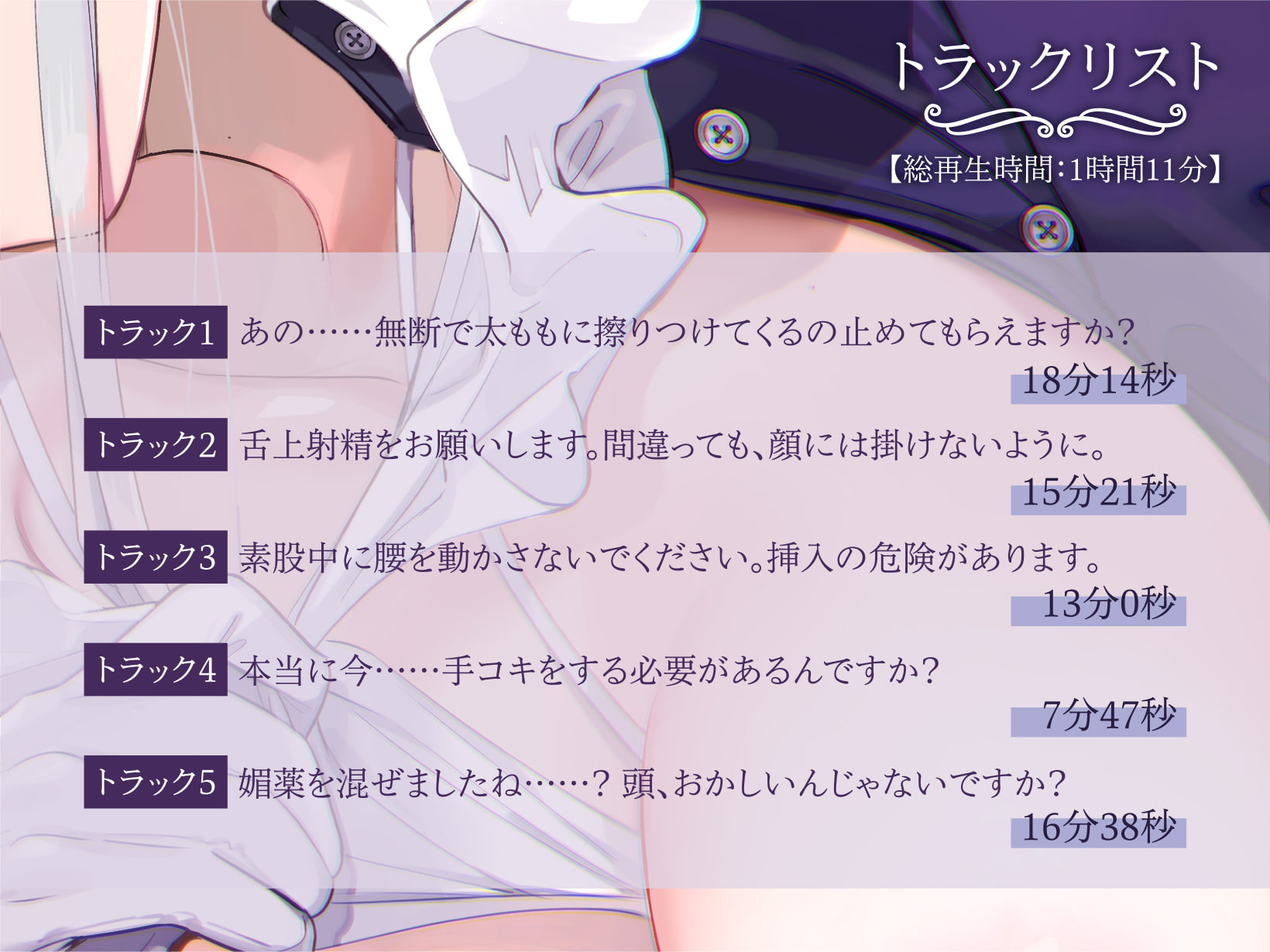 甘えた考えを持つゆとりマゾな僕を教育してくれる性処理専用事務的メイドを、それとなく不機嫌にさせてしまう毎日。