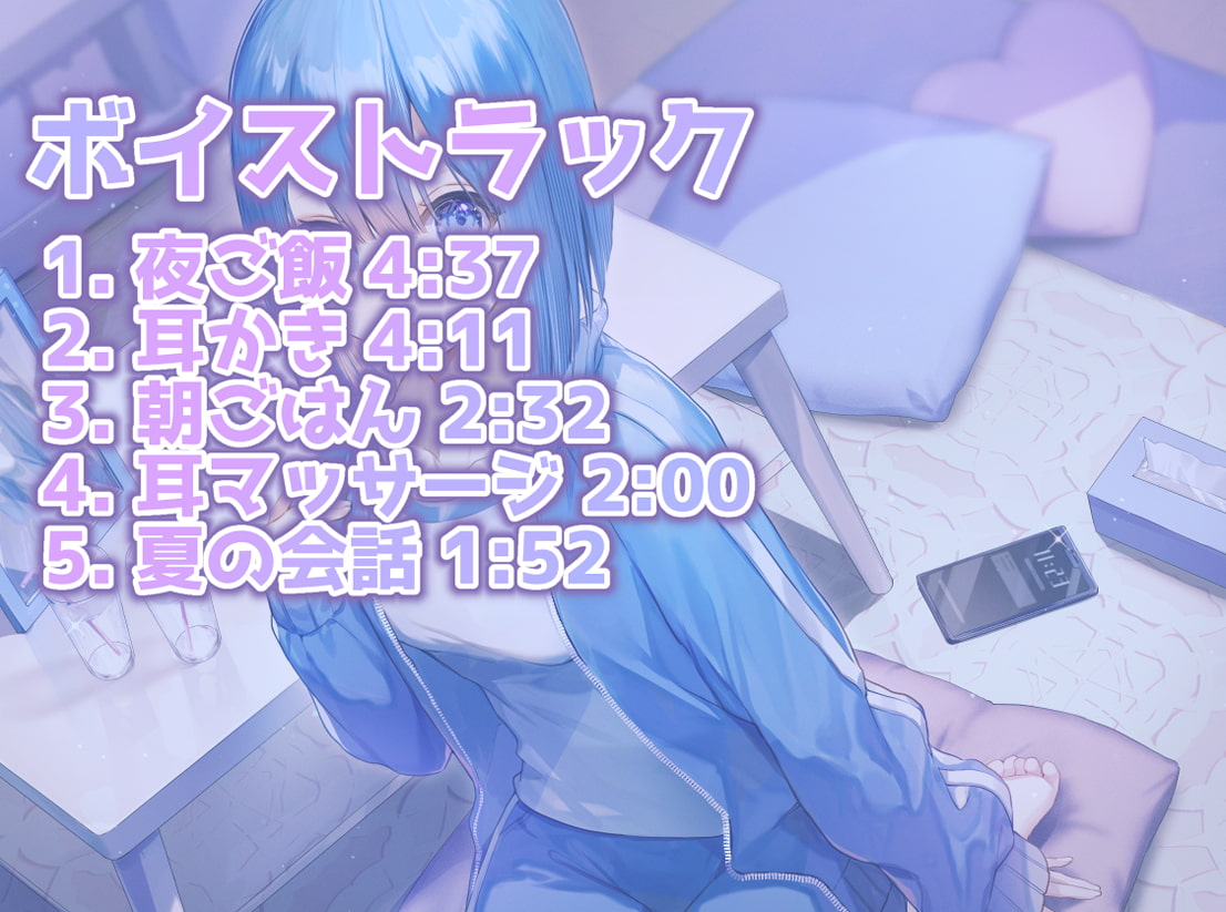 【たっぷり7時間超!!】ニートですが何か?【ASMR】