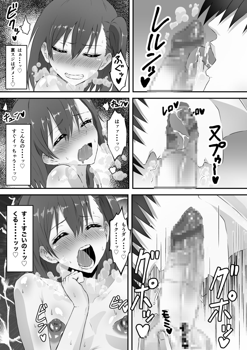 ダンパチーノ2021年男の娘漫画 総集編