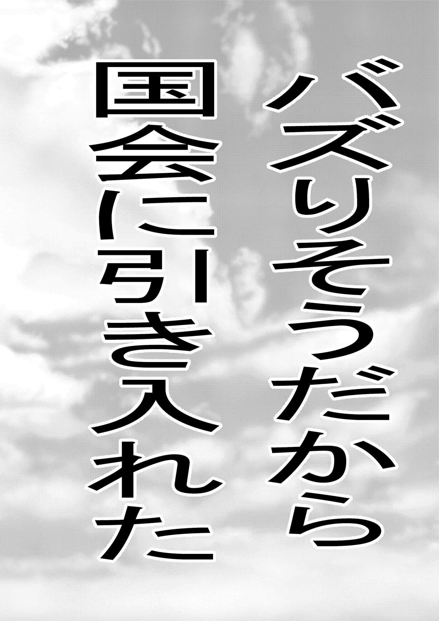 天才女政治家の策略5 呪術の刃