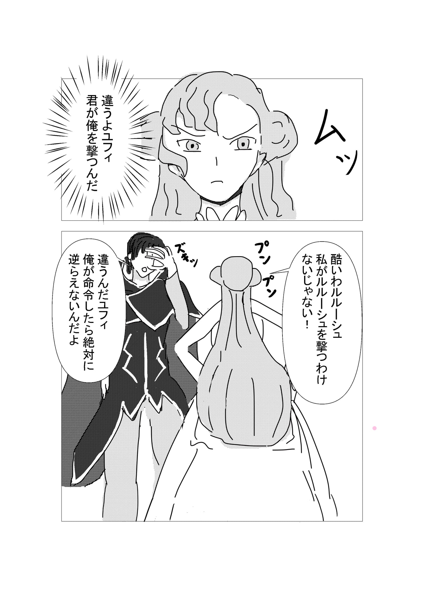 コ○ドギアス 白濁のユフィ