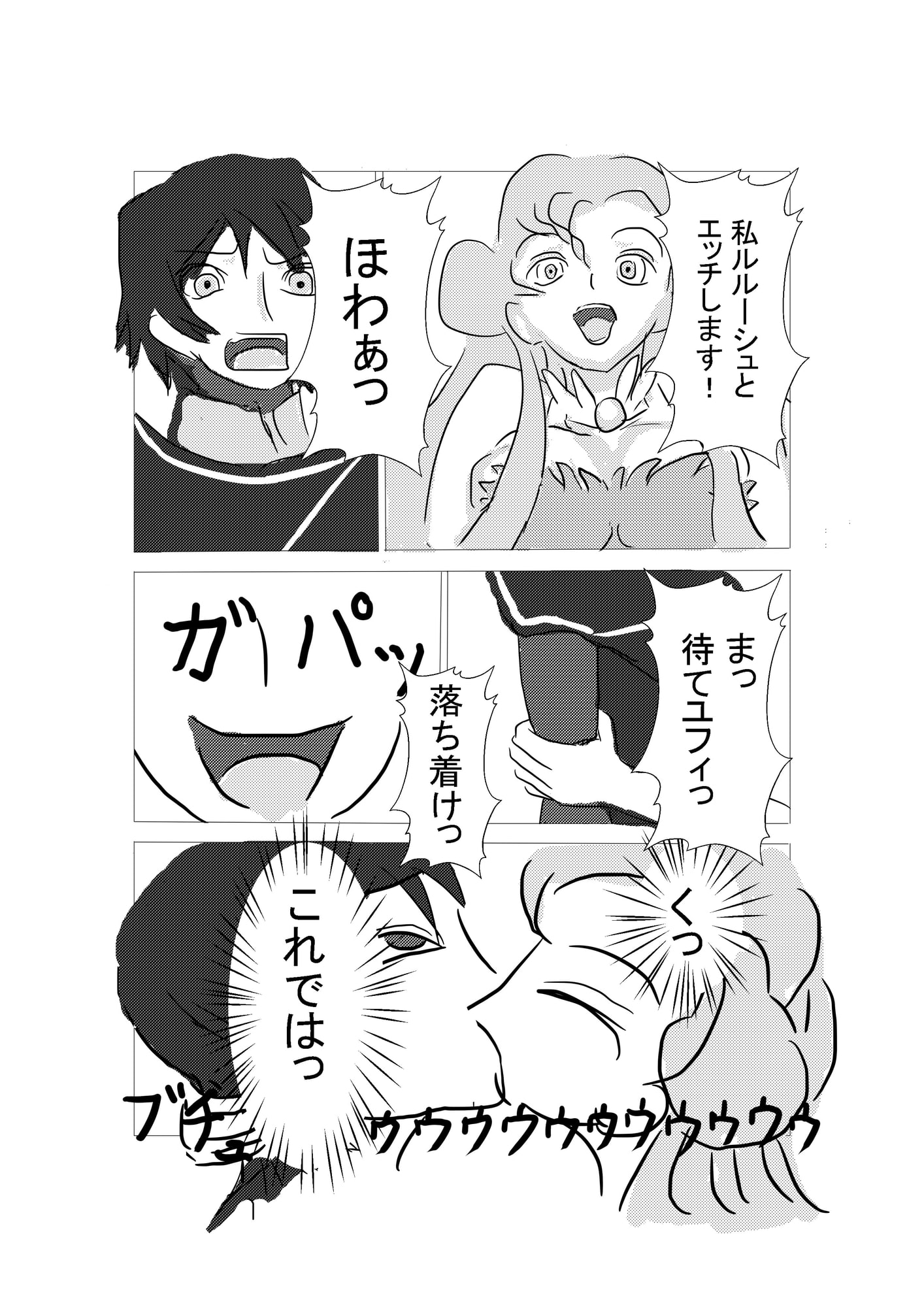 コ○ドギアス 白濁のユフィ