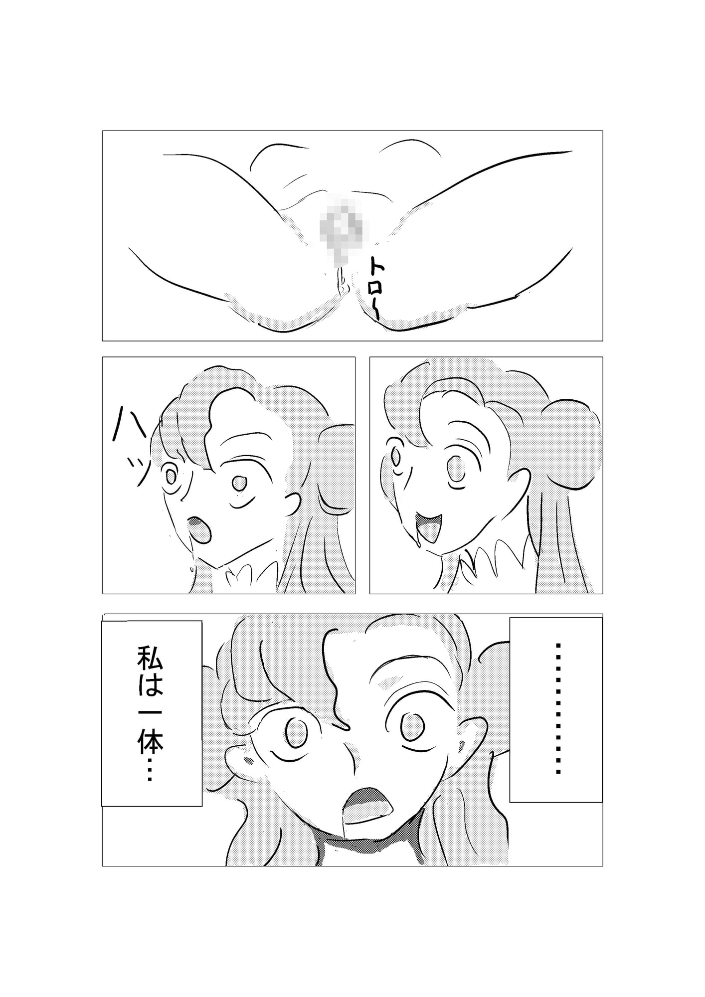 コ○ドギアス 白濁のユフィ