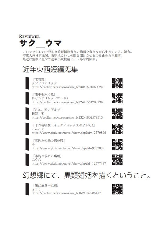 幻想小説総覧2022