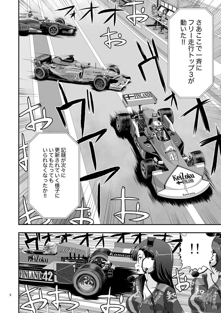 ガルパンGPWorld4突撃