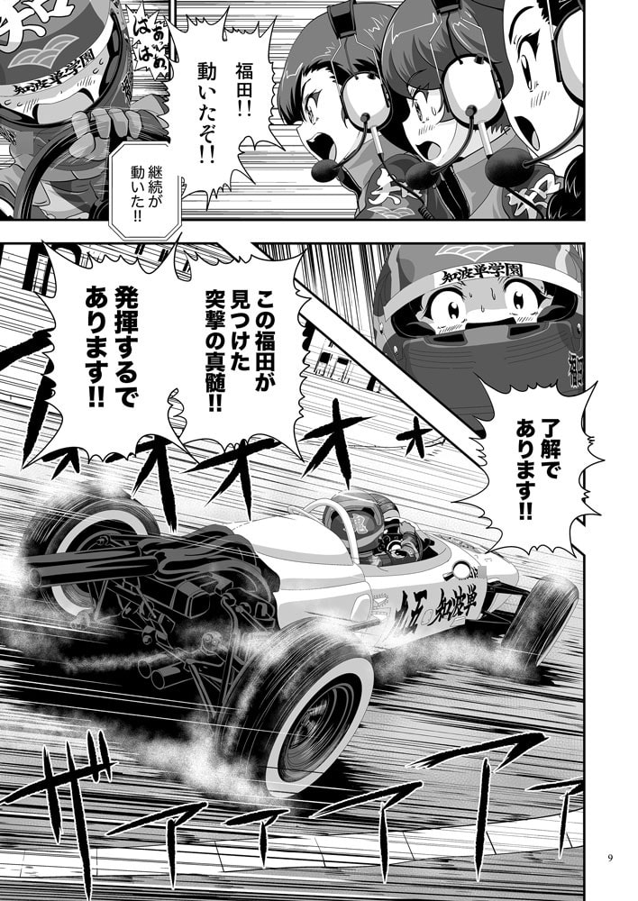 ガルパンGPWorld4突撃
