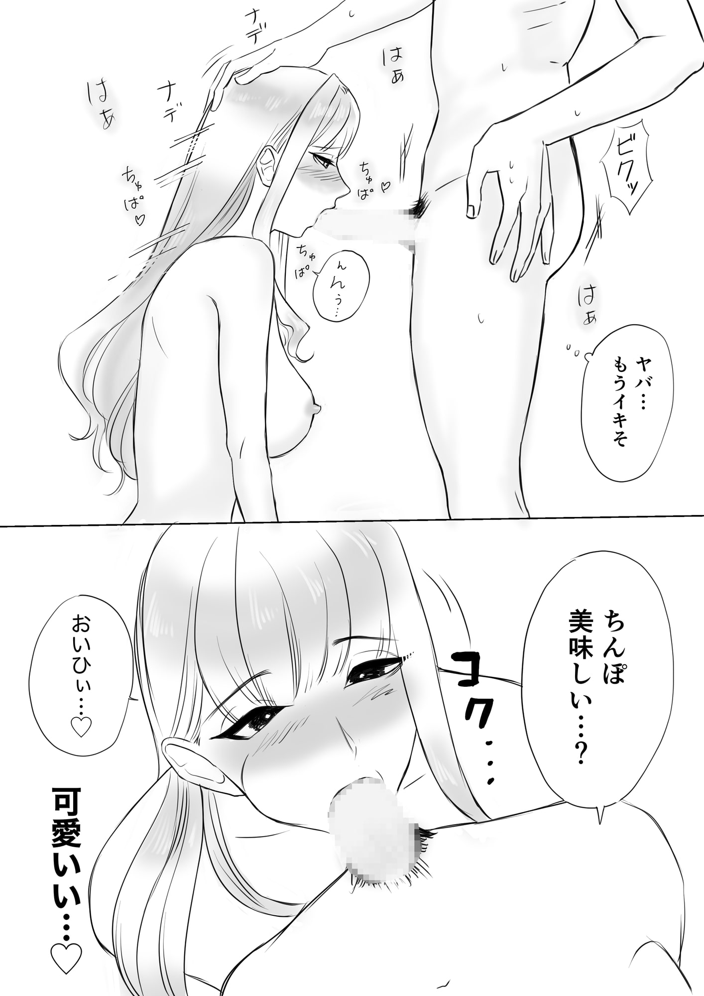 大好きな彼女とらぶらぶ初エッチ