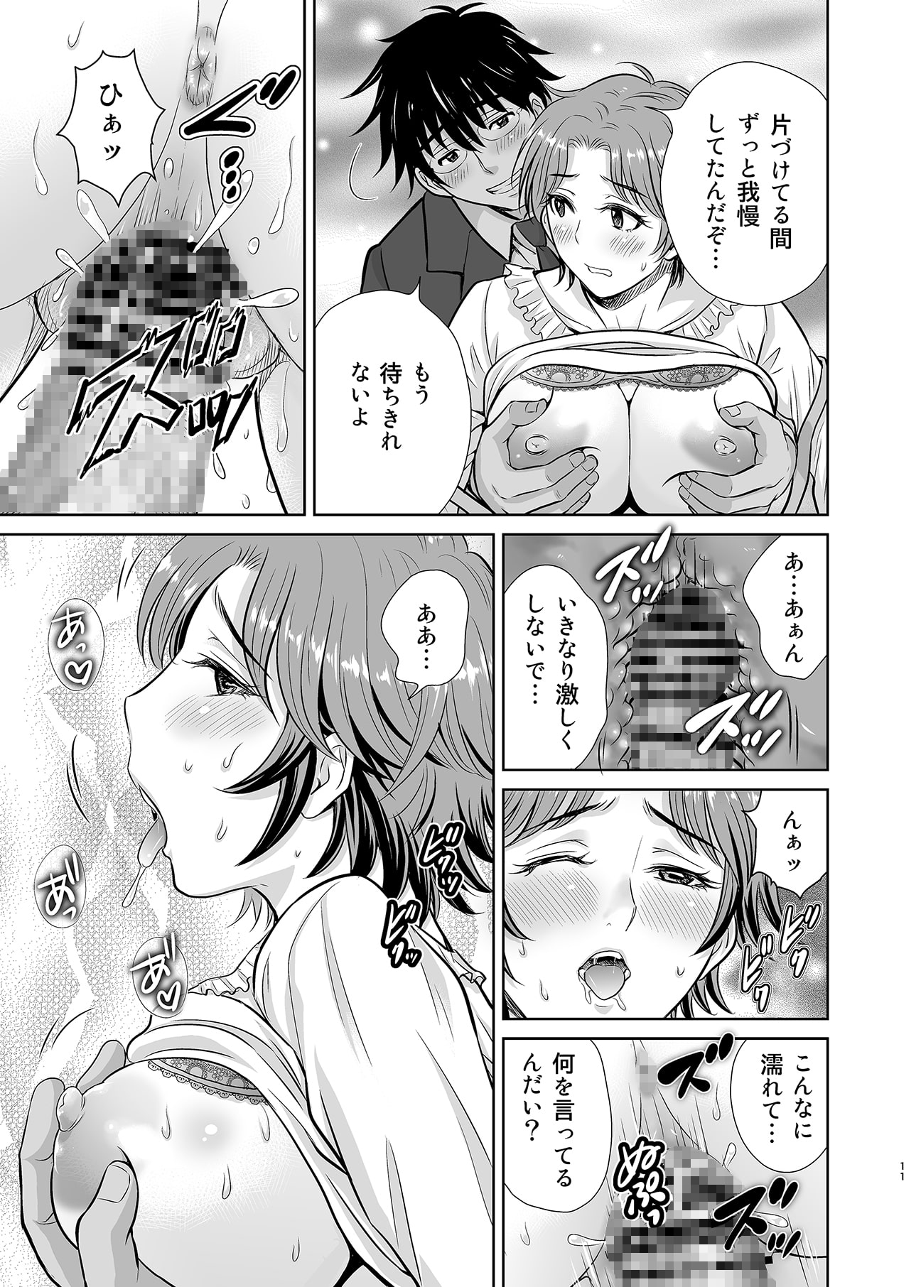 隣の奥様は女王様～新婚夫婦が飼育されるまで～