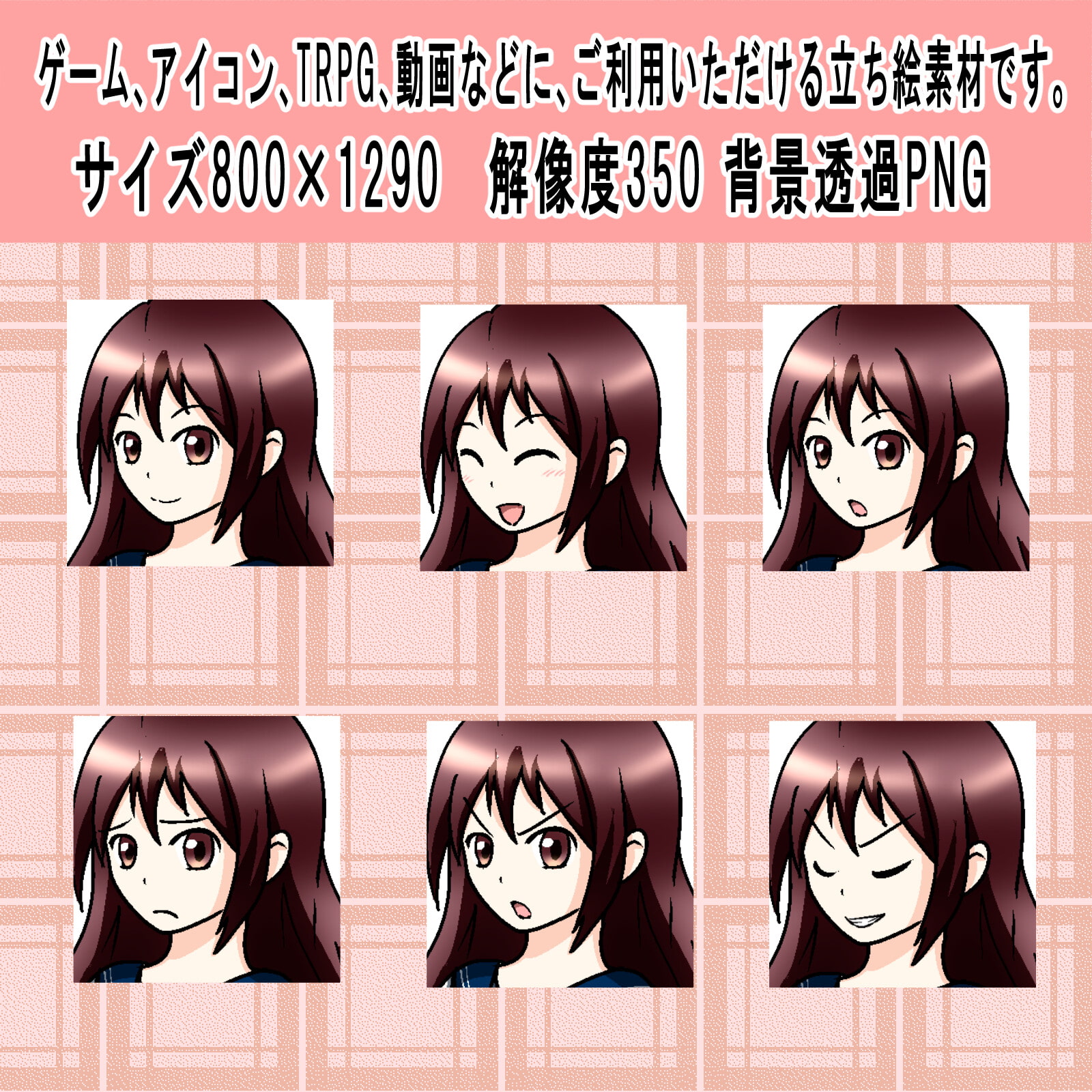 女の子立ち絵素材vol.3