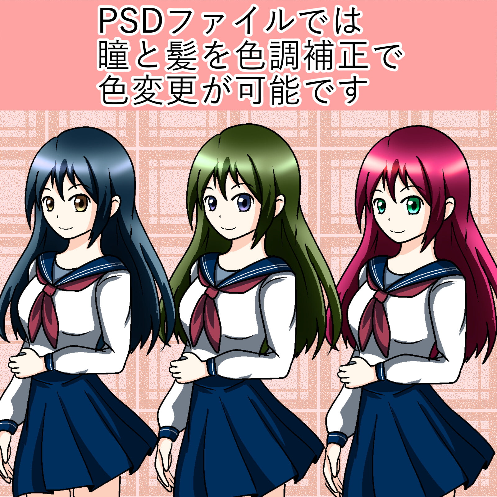 女の子立ち絵素材vol.3