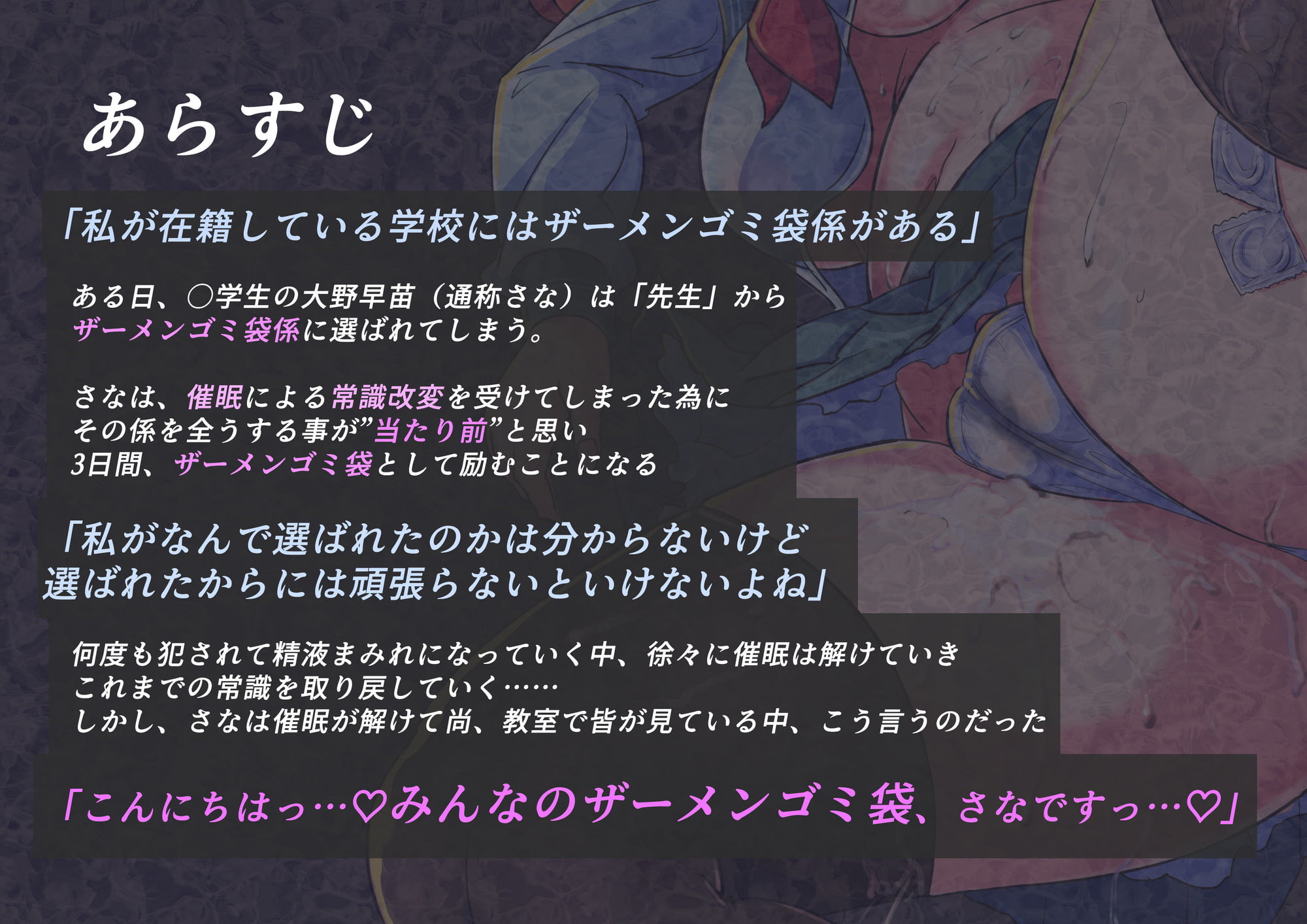 いかにして、ザーメンゴミ袋係「さな」は淫乱オナホとなったのか?