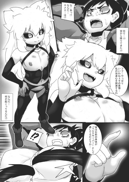 アクマに乳首を調教されて