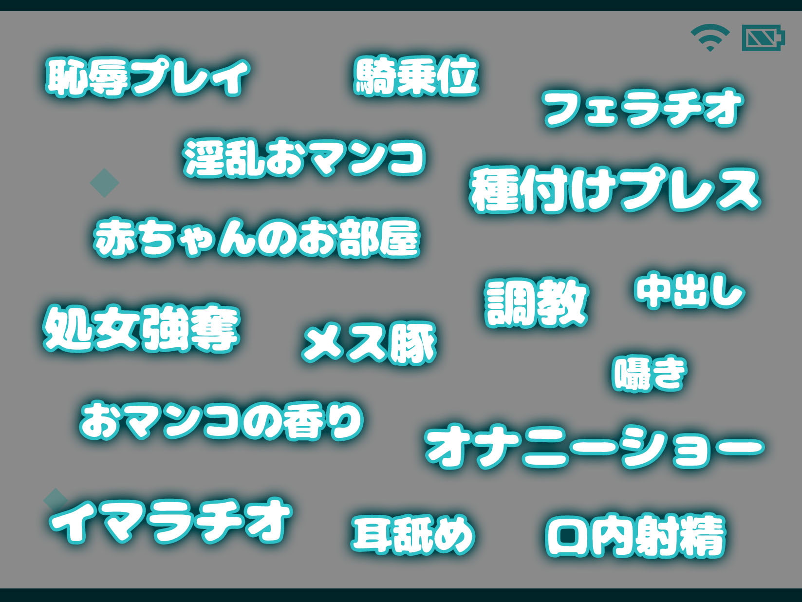 催眠アプリでヤり放題!～ツンデレなあの子に恥辱プレイ～【1週間限定110円!!!】