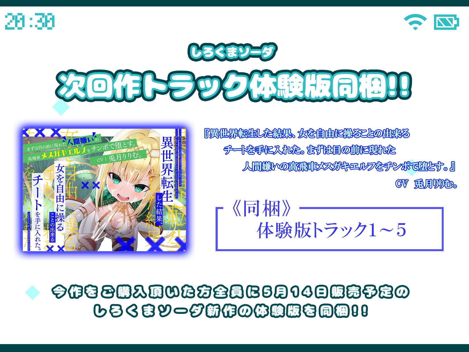 催眠アプリでヤり放題!～ツンデレなあの子に恥辱プレイ～【1週間限定110円!!!】