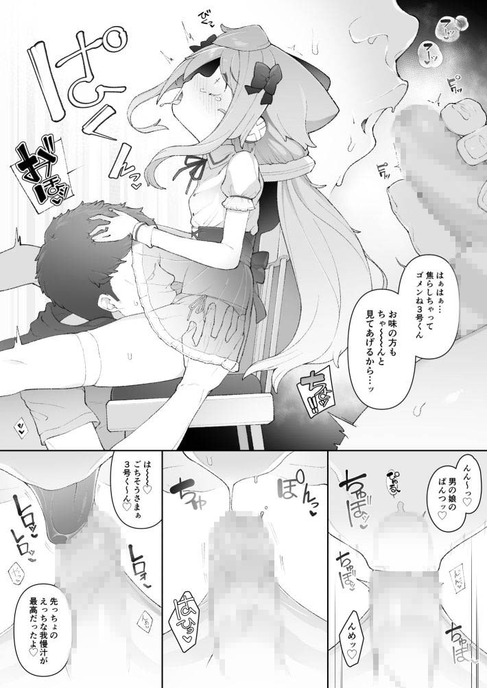 ハカドルッ3号くん特製ひみつの裏めにゅ～!!