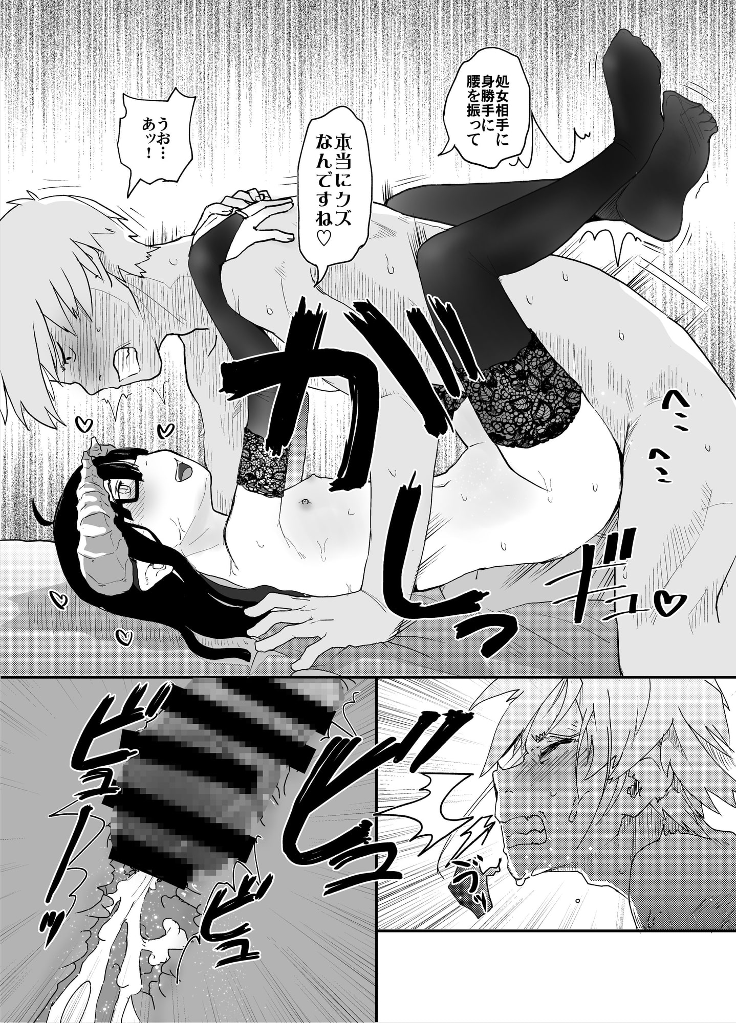 地味サキュバスだってシたいんです!