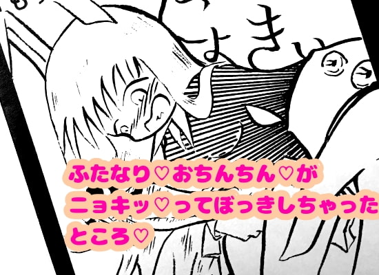 ふたなり★デカチンのうどんげちゃんの尿道に、てゐのペニクリがずぼって入っちゃって、てゐはドピュッドピュッって精通してしまうところから始まる本♪