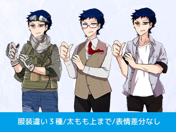 自由に使える立ち絵素材8