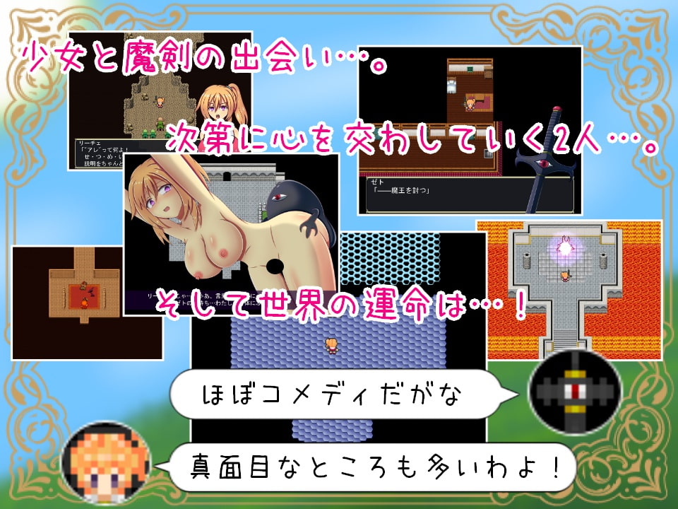 魔剣の冒険者リーチェ