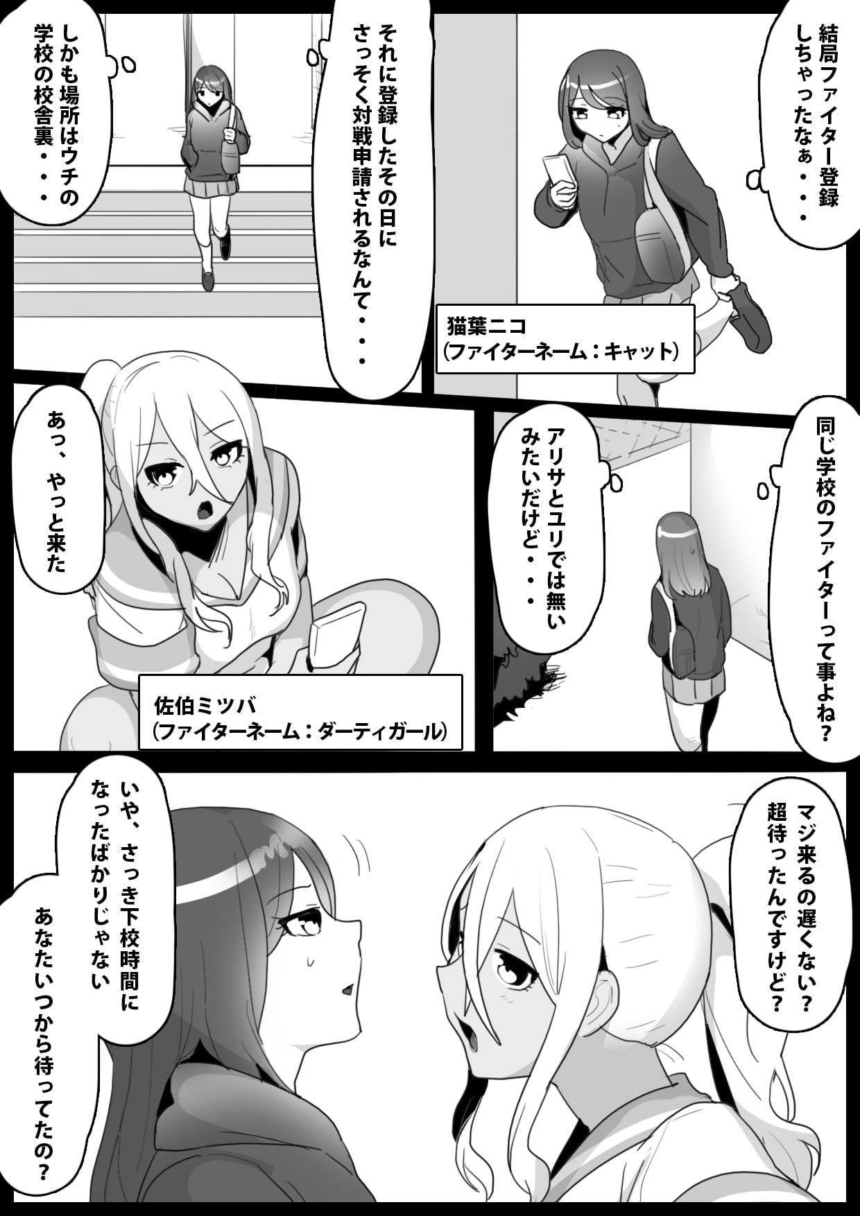 ふぇちすと 第5話