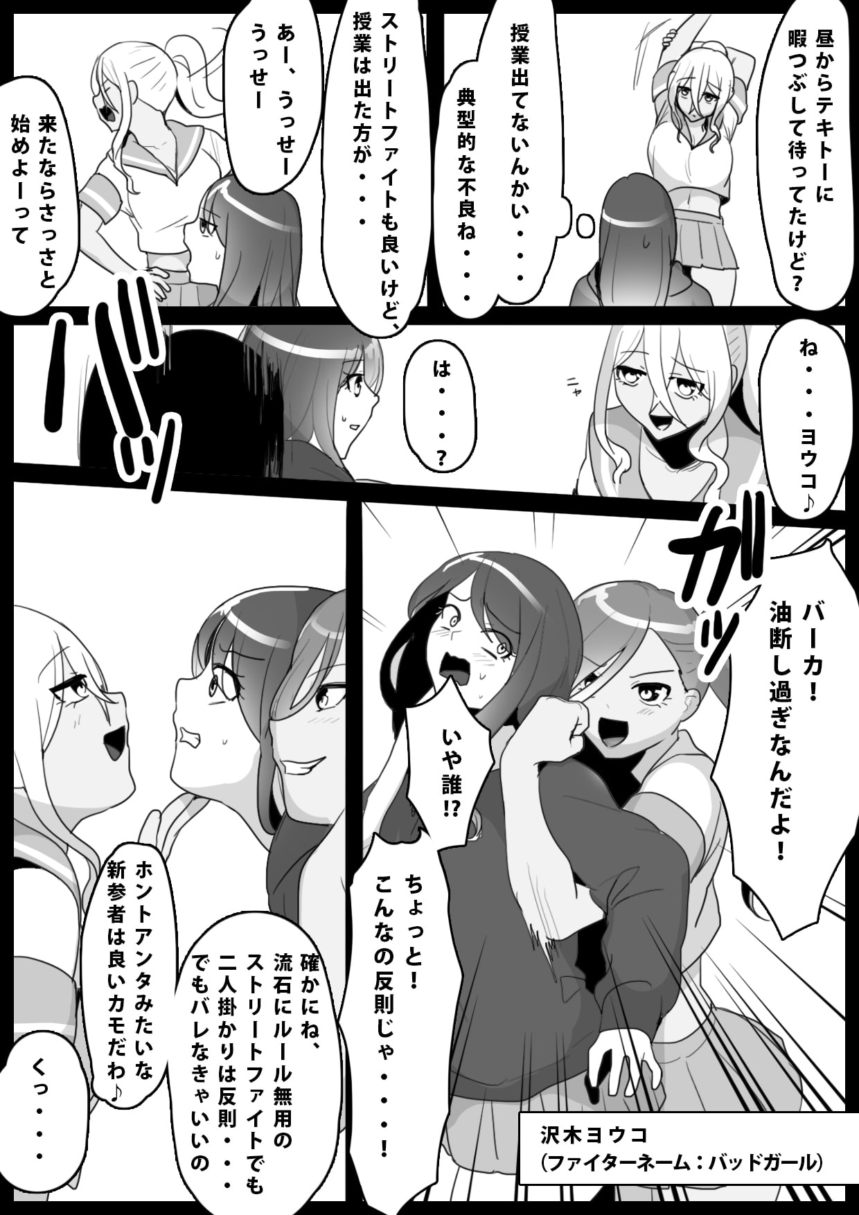 ふぇちすと 第5話