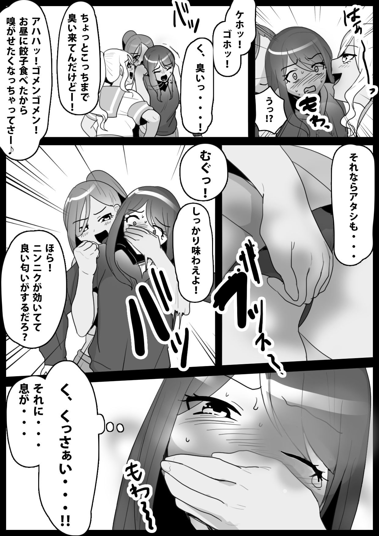 ふぇちすと 第5話
