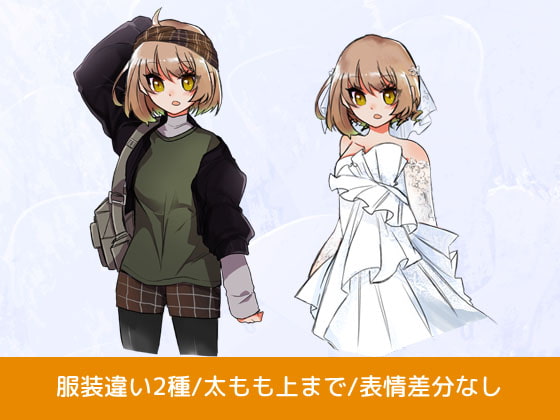 自由に使える立ち絵素材9