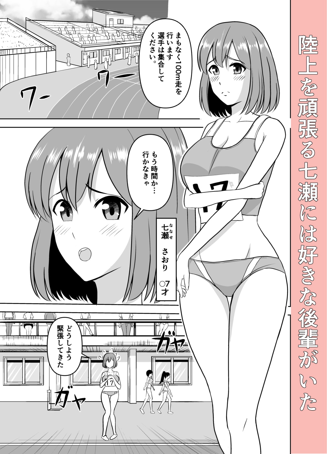 後輩君に抱かれたい