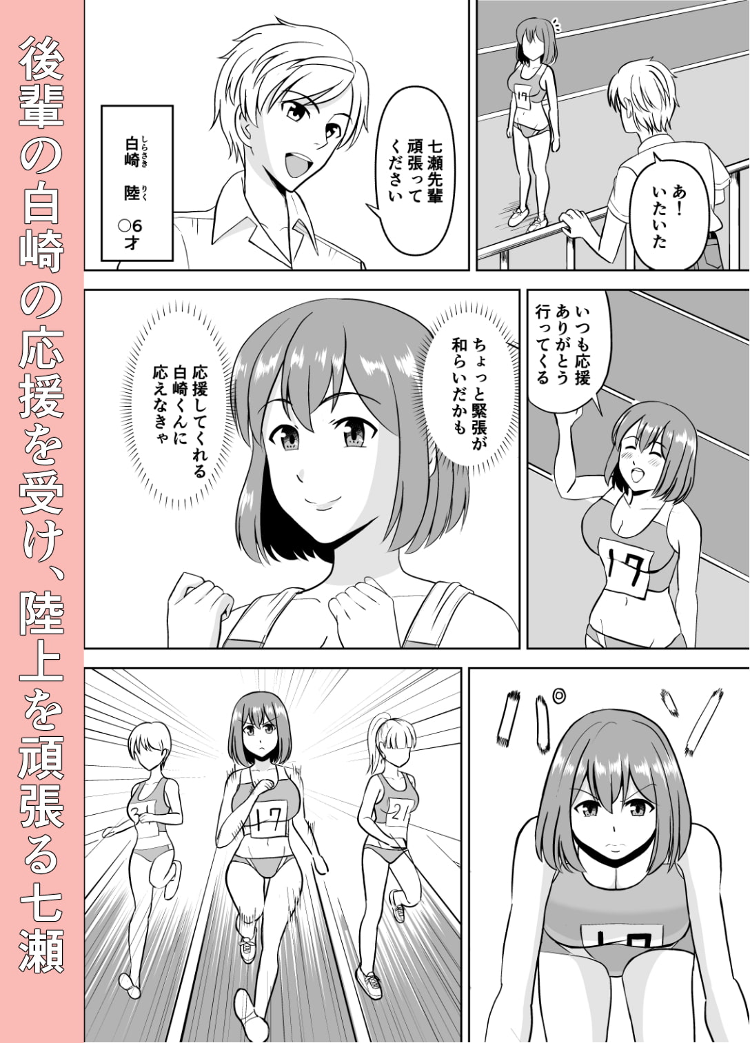 後輩君に抱かれたい