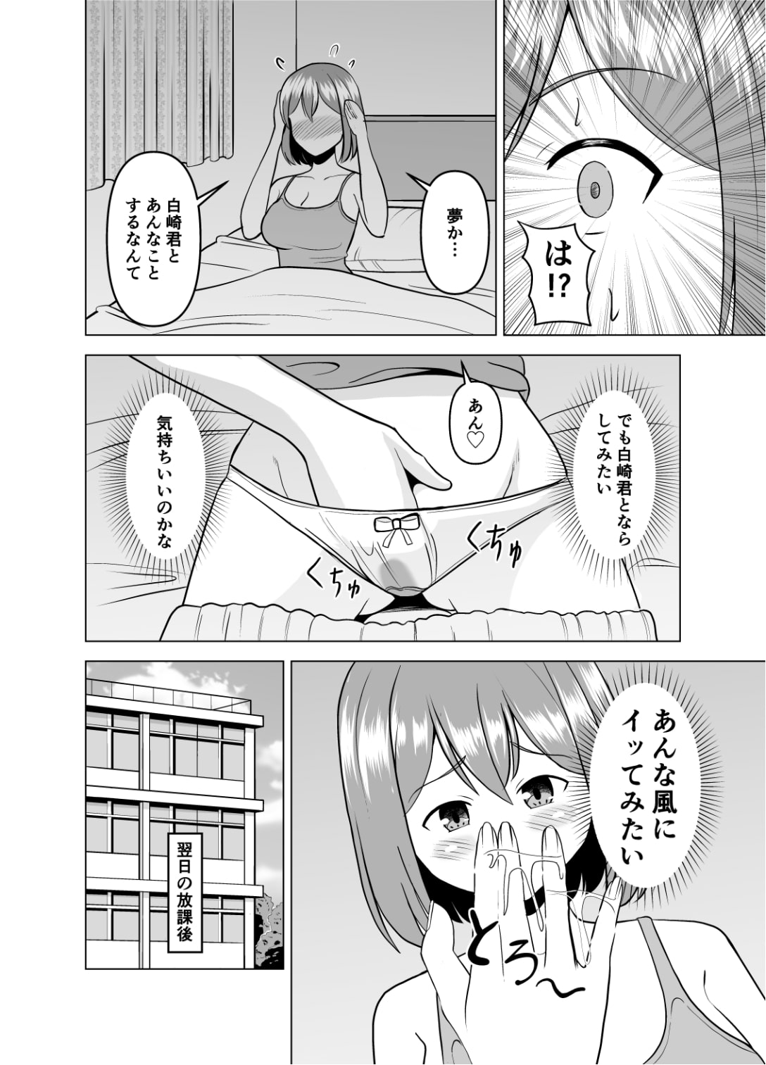 後輩君に抱かれたい