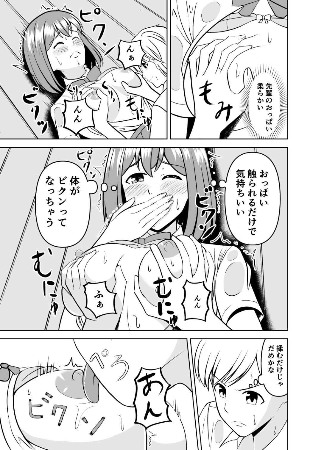 後輩君に抱かれたい